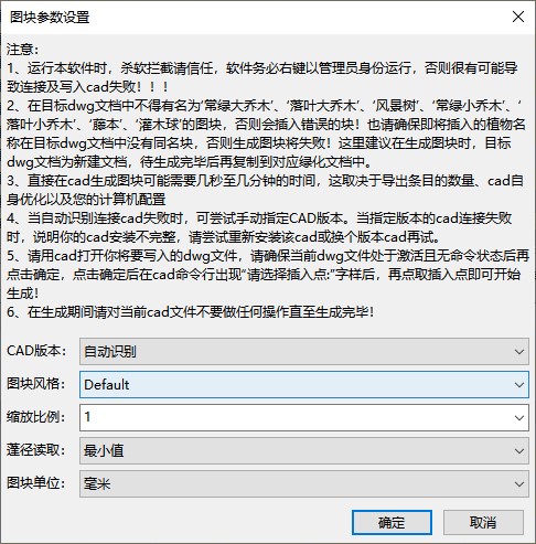 图块配置 null