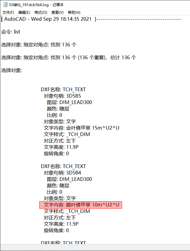 log文件 null